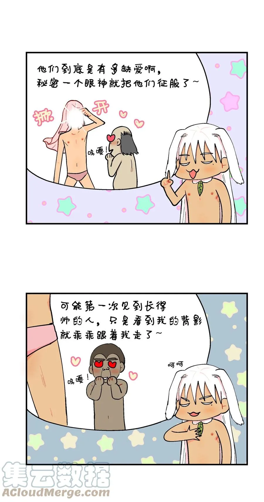 060 奴隶 第11页