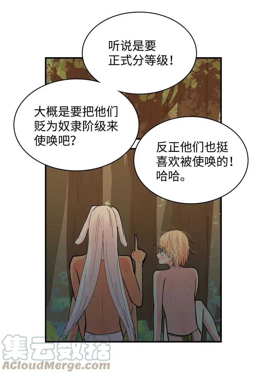 060 奴隶 第15页