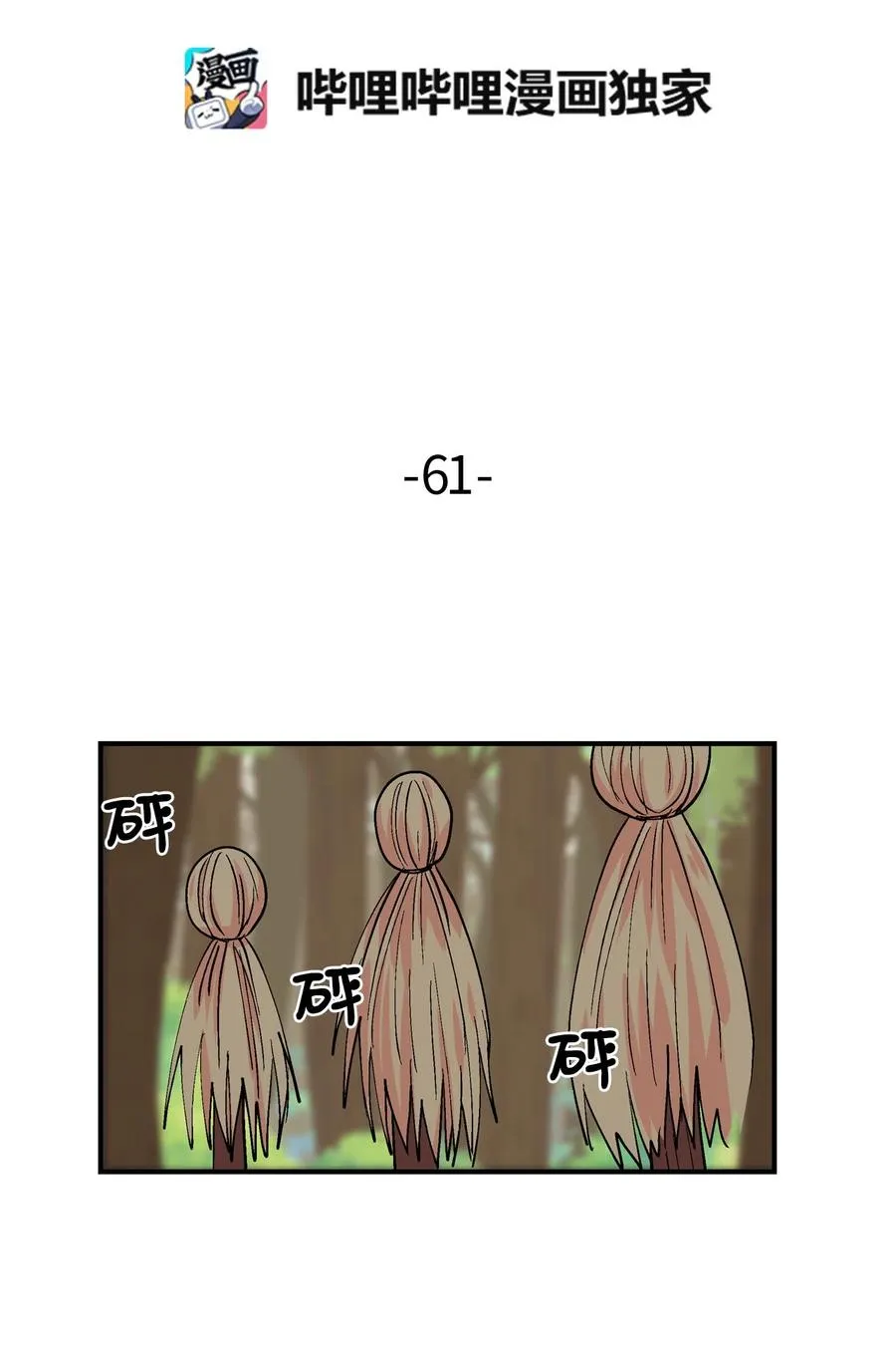 061 拳头 第2页