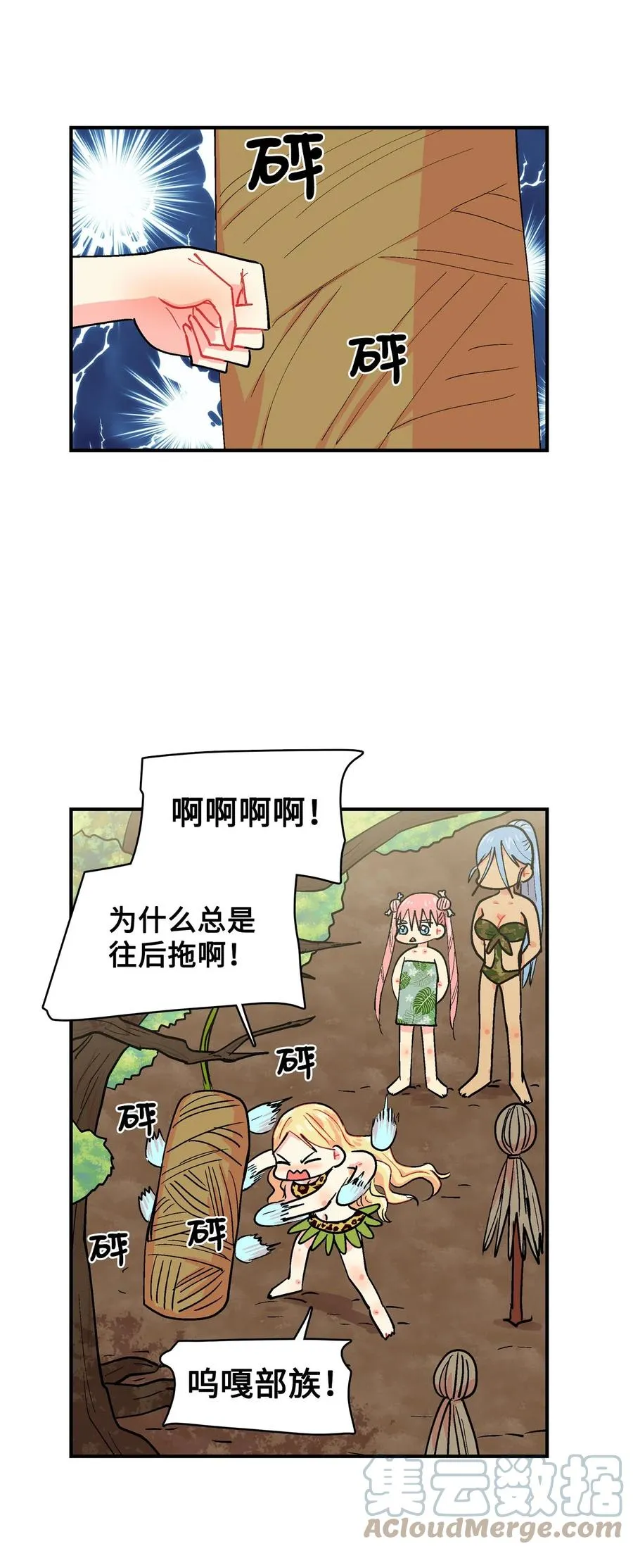 061 拳头 第3页