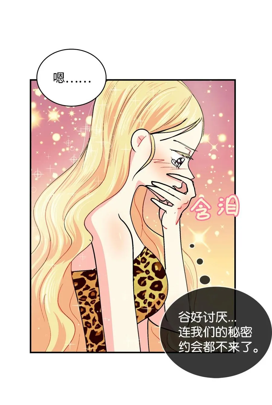 061 拳头 第6页