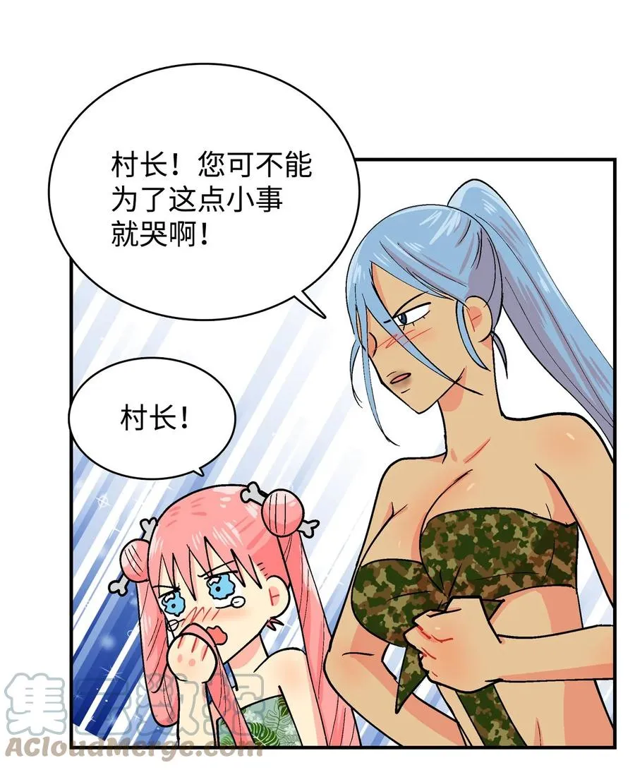 061 拳头 第7页