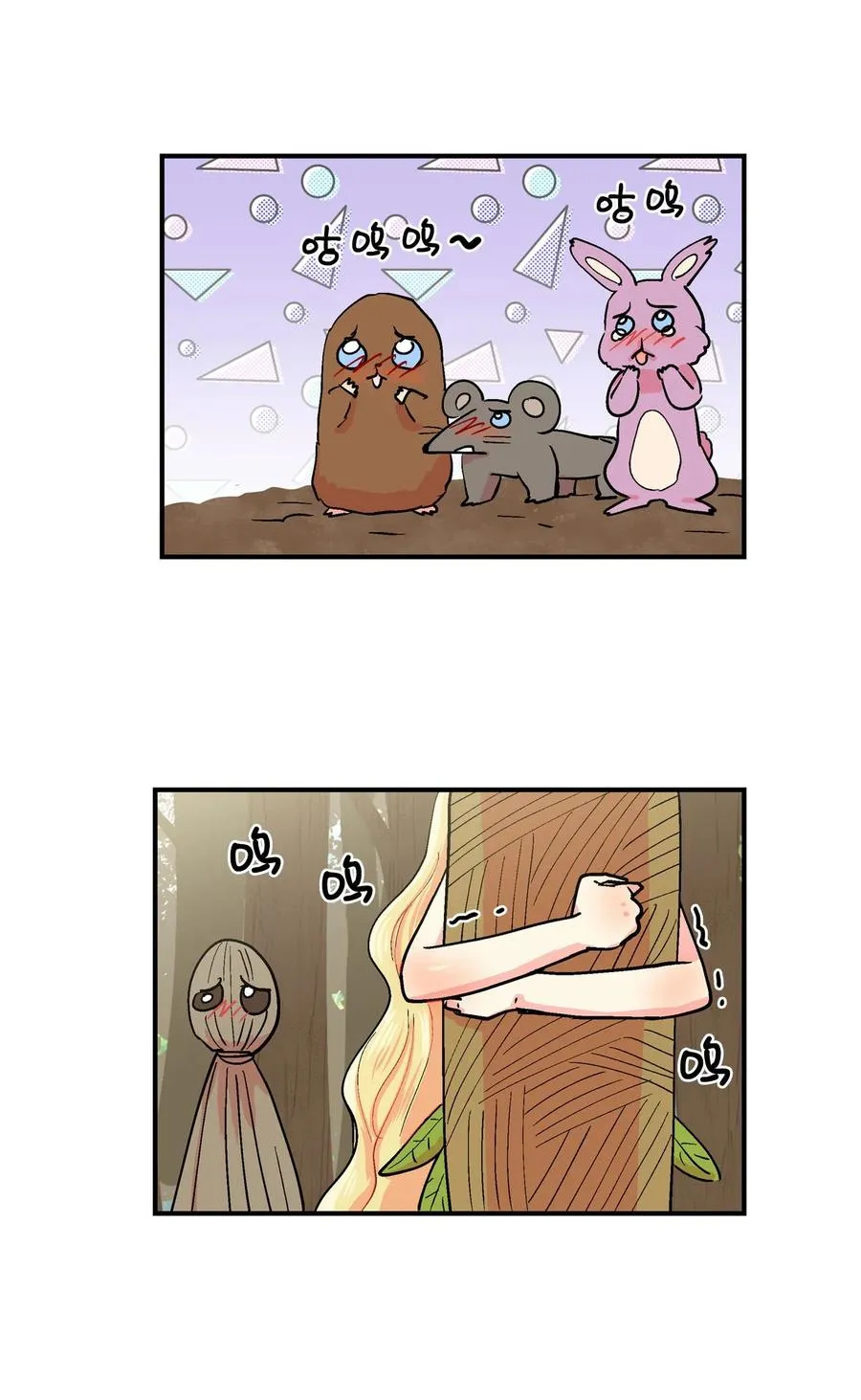 061 拳头 第10页