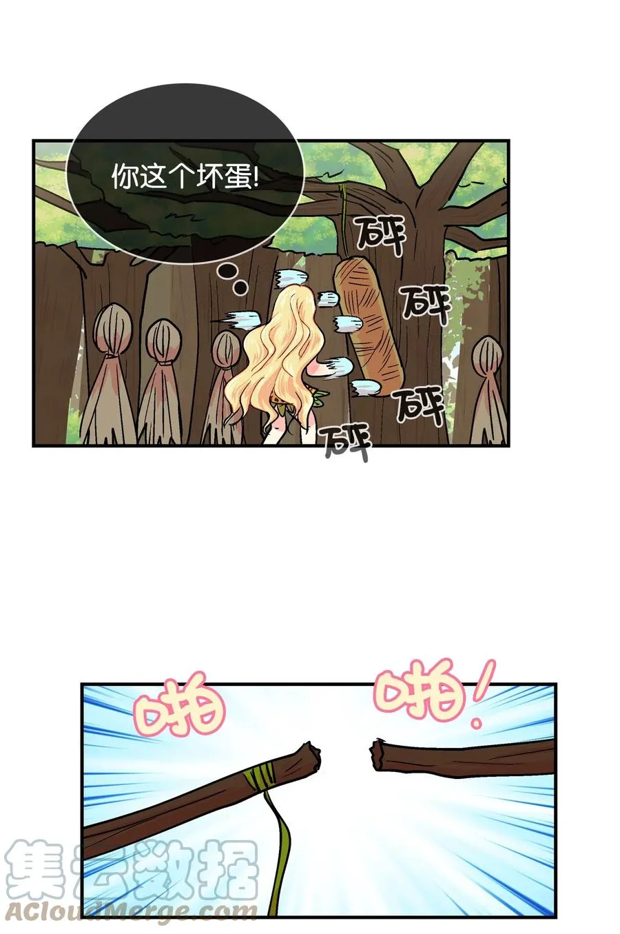 061 拳头 第13页