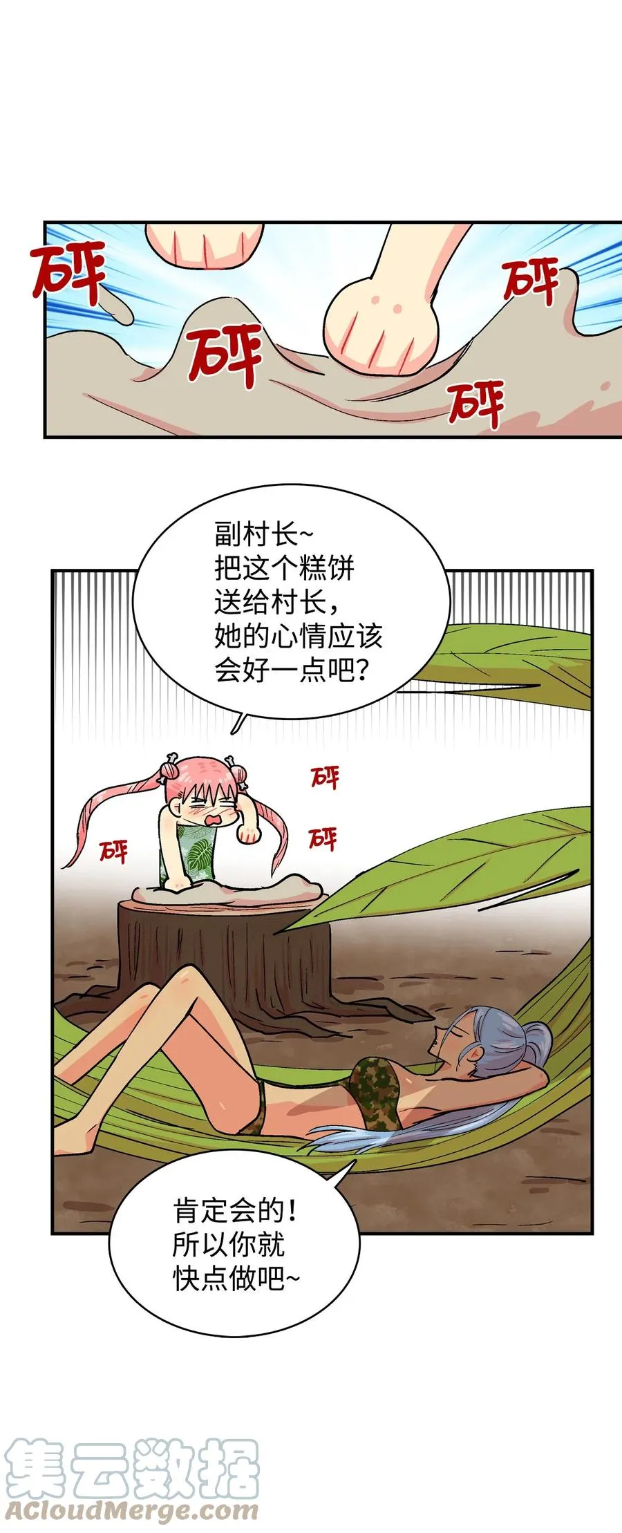 061 拳头 第19页