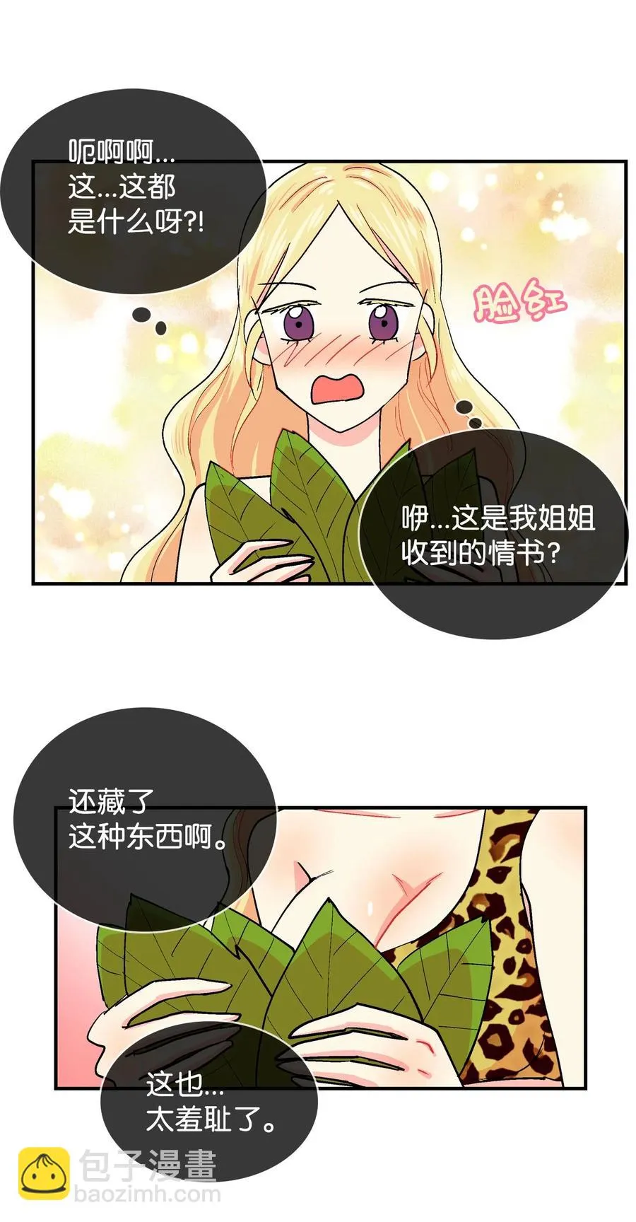 062 秘密 第4页