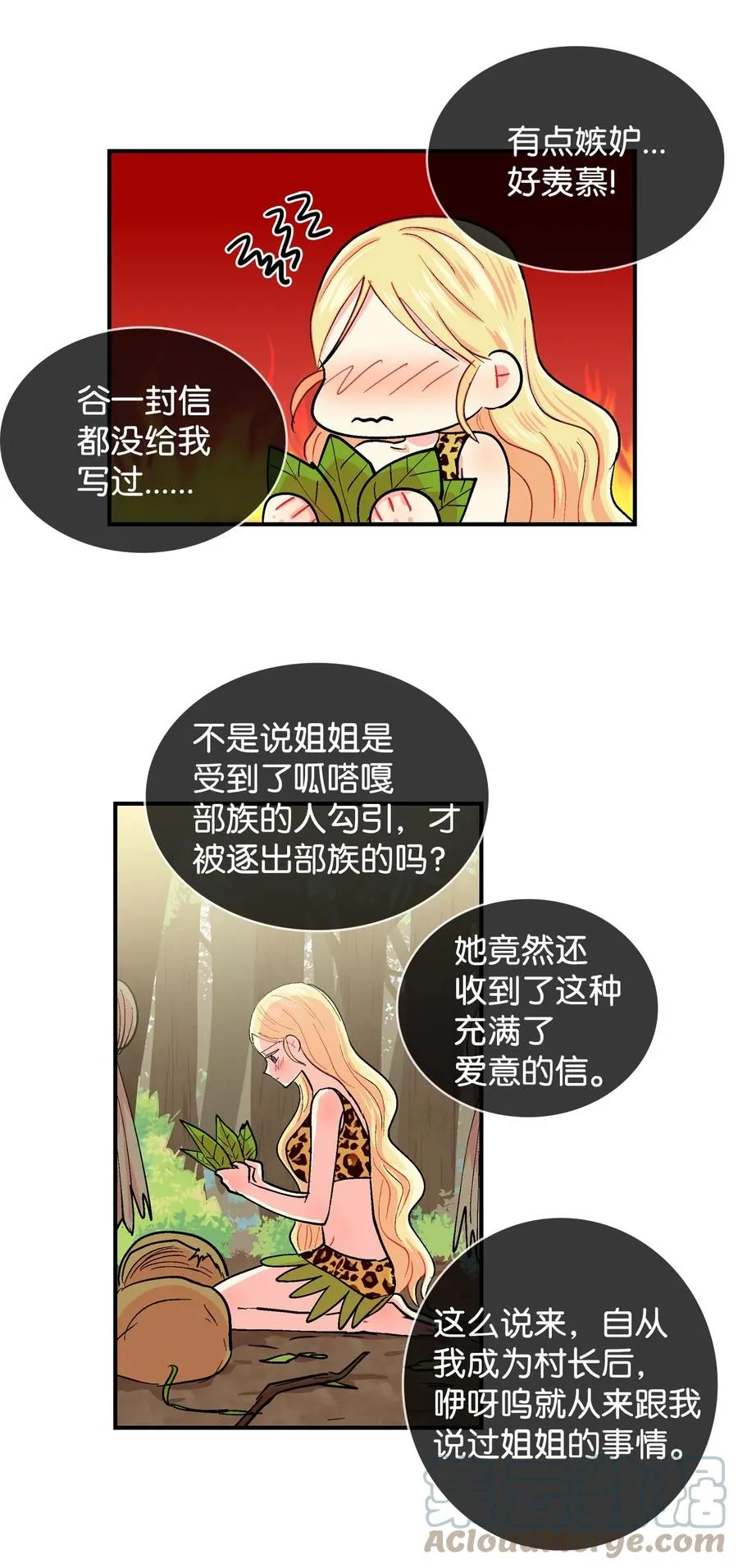 062 秘密 第5页
