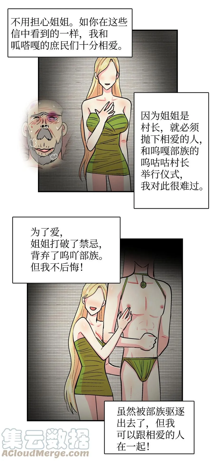 062 秘密 第9页