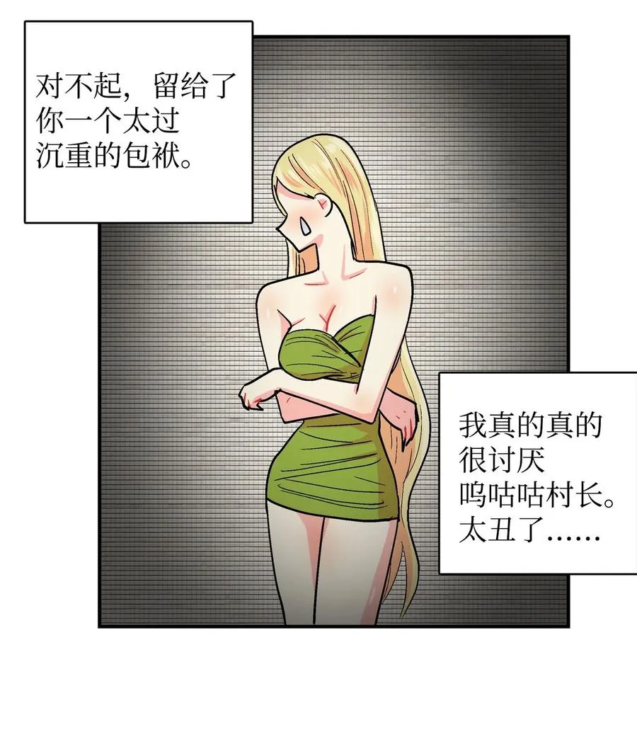 062 秘密 第10页