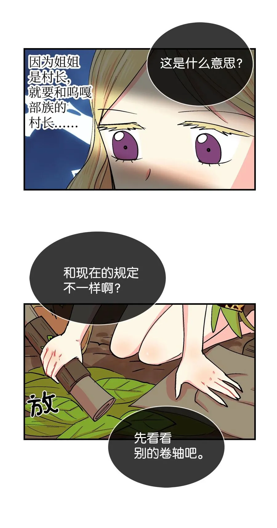 062 秘密 第12页