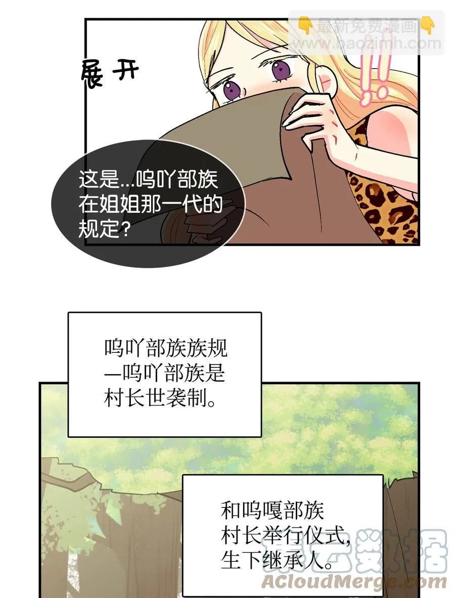 062 秘密 第13页