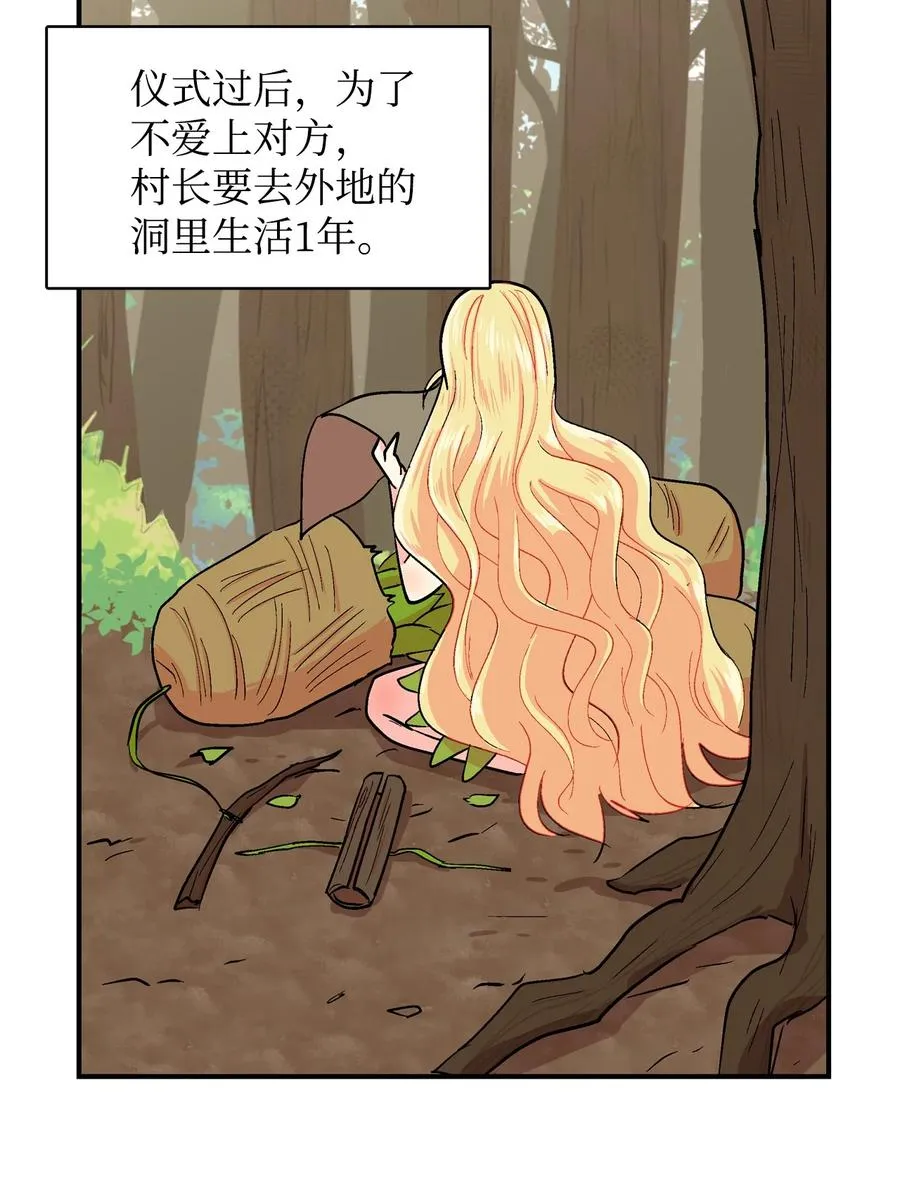 062 秘密 第14页
