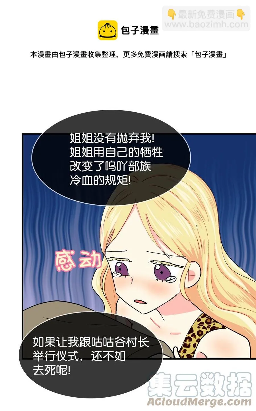 062 秘密 第15页