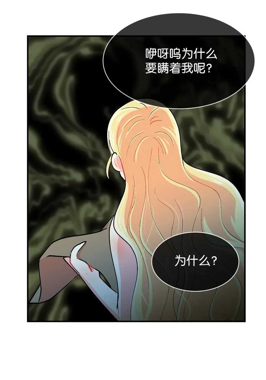 062 秘密 第16页