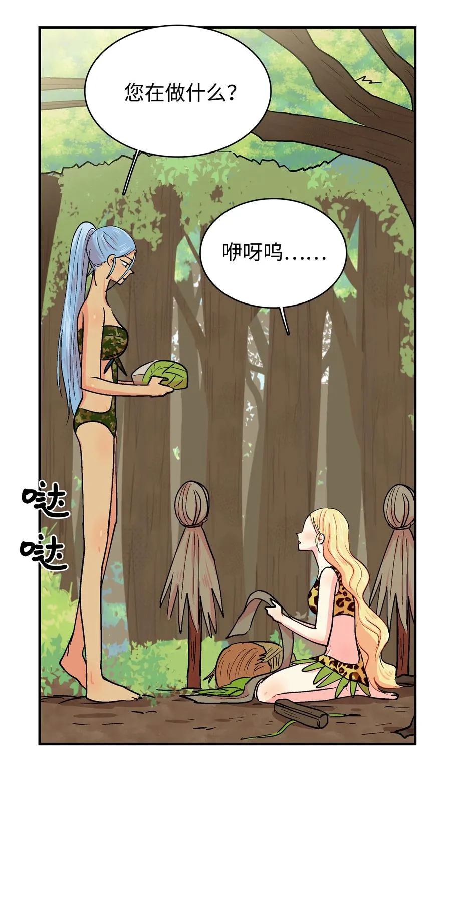062 秘密 第18页