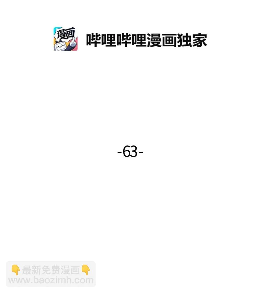 063 嘎嘎的苦恼 第2页