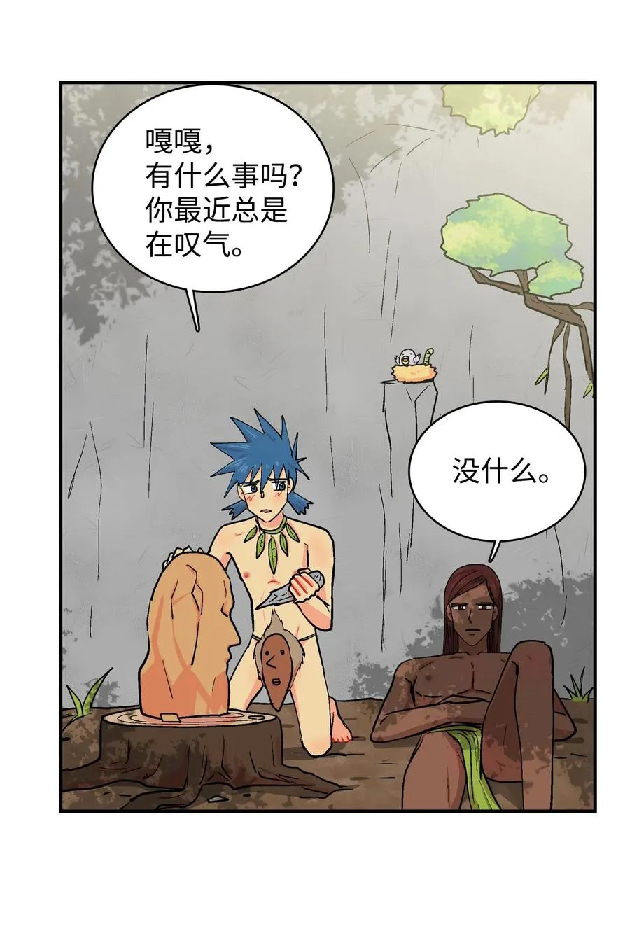 063 嘎嘎的苦恼 第4页