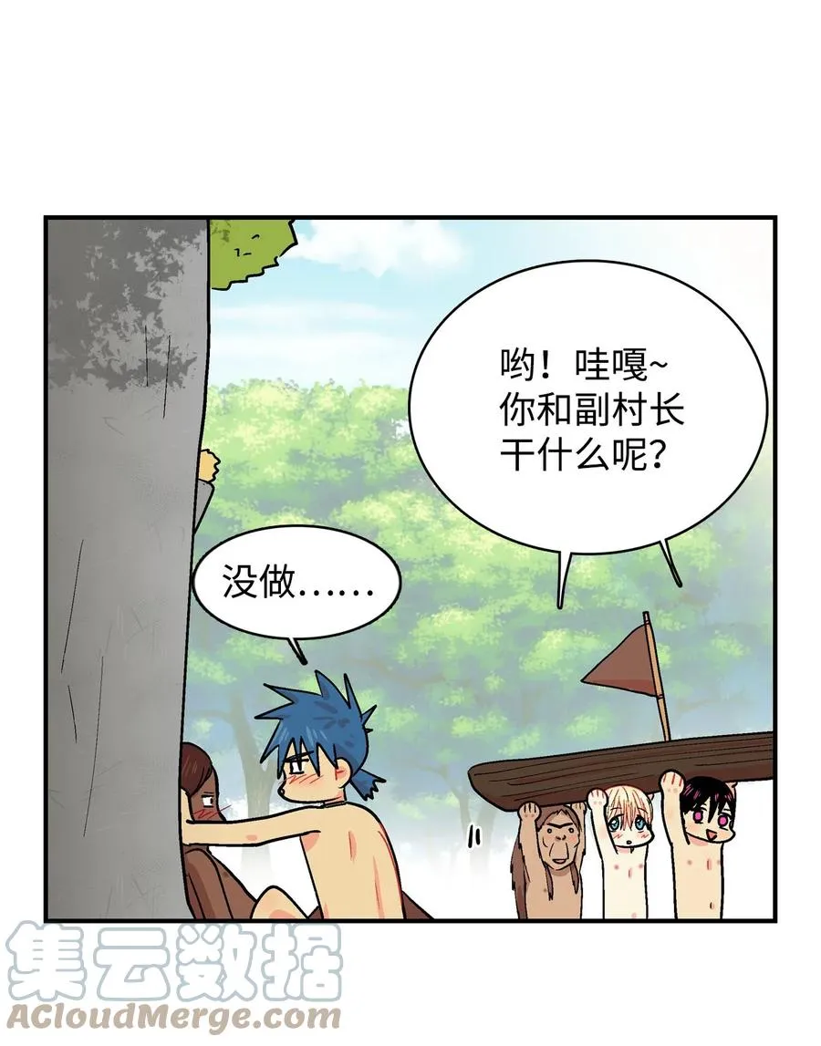 063 嘎嘎的苦恼 第7页