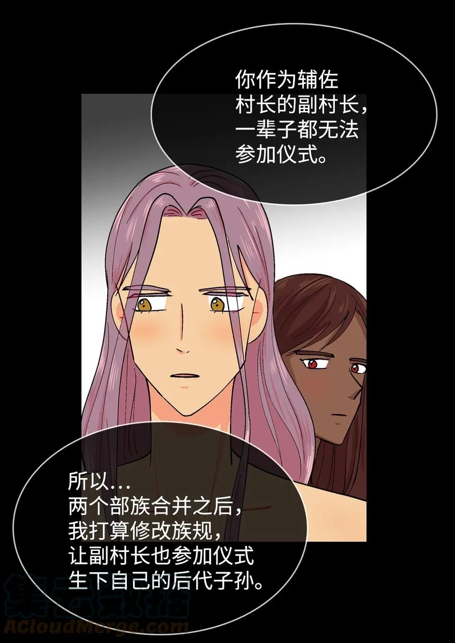 063 嘎嘎的苦恼 第13页