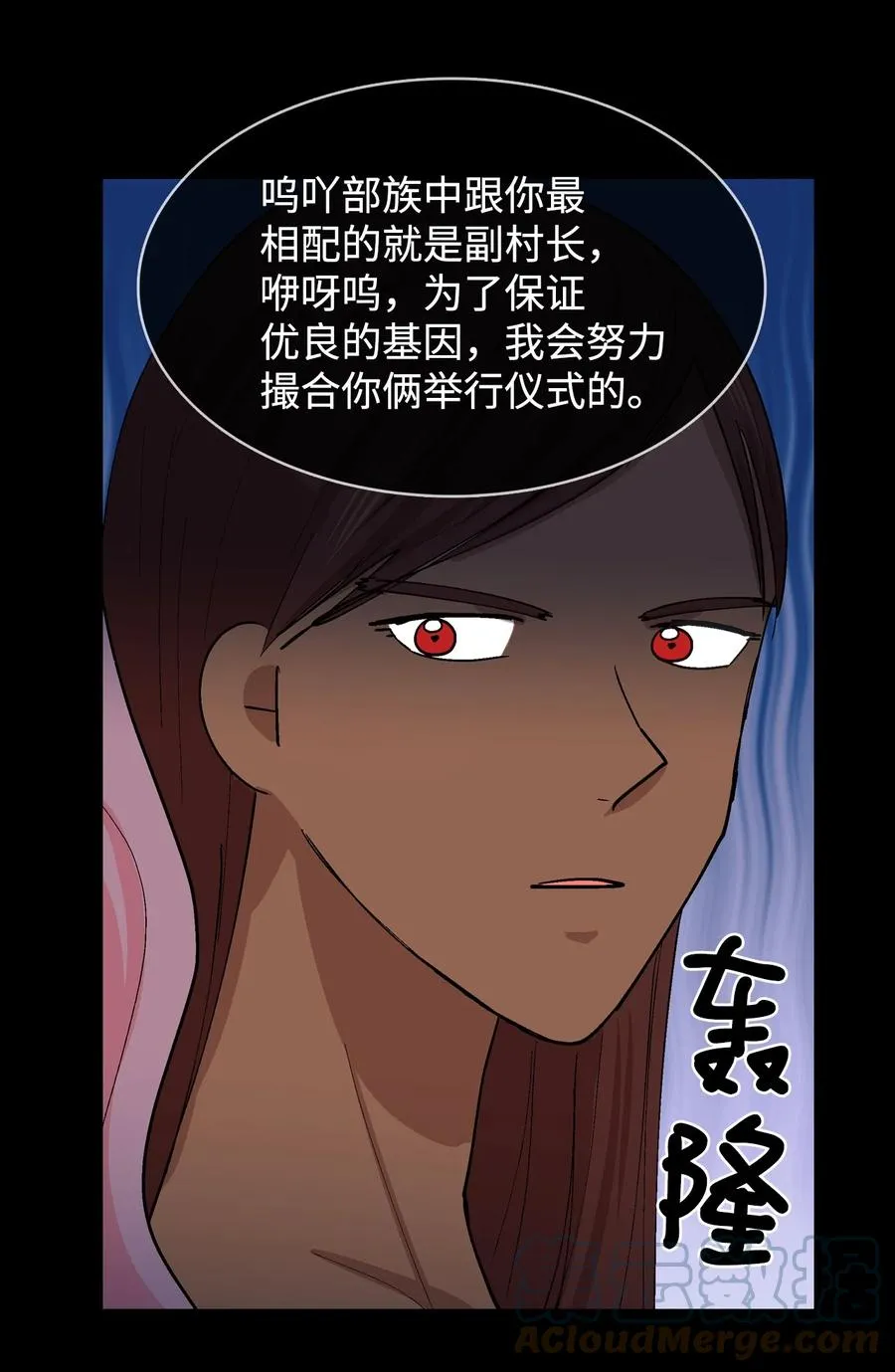 063 嘎嘎的苦恼 第15页