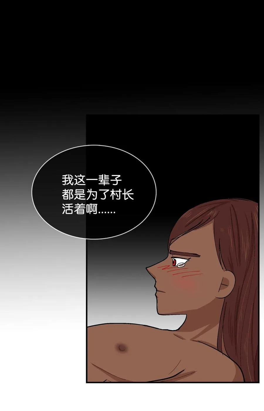 063 嘎嘎的苦恼 第16页