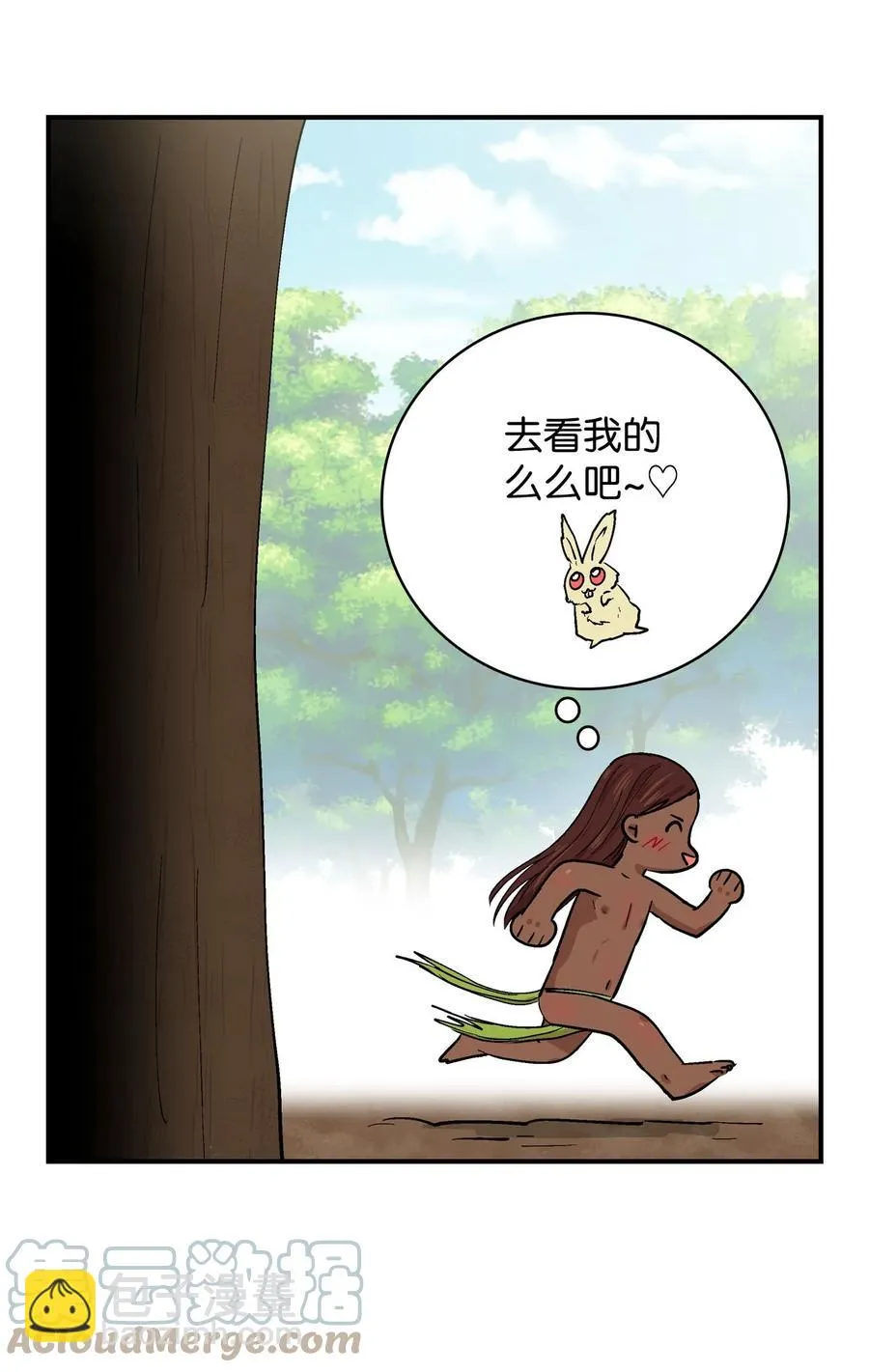 063 嘎嘎的苦恼 第21页