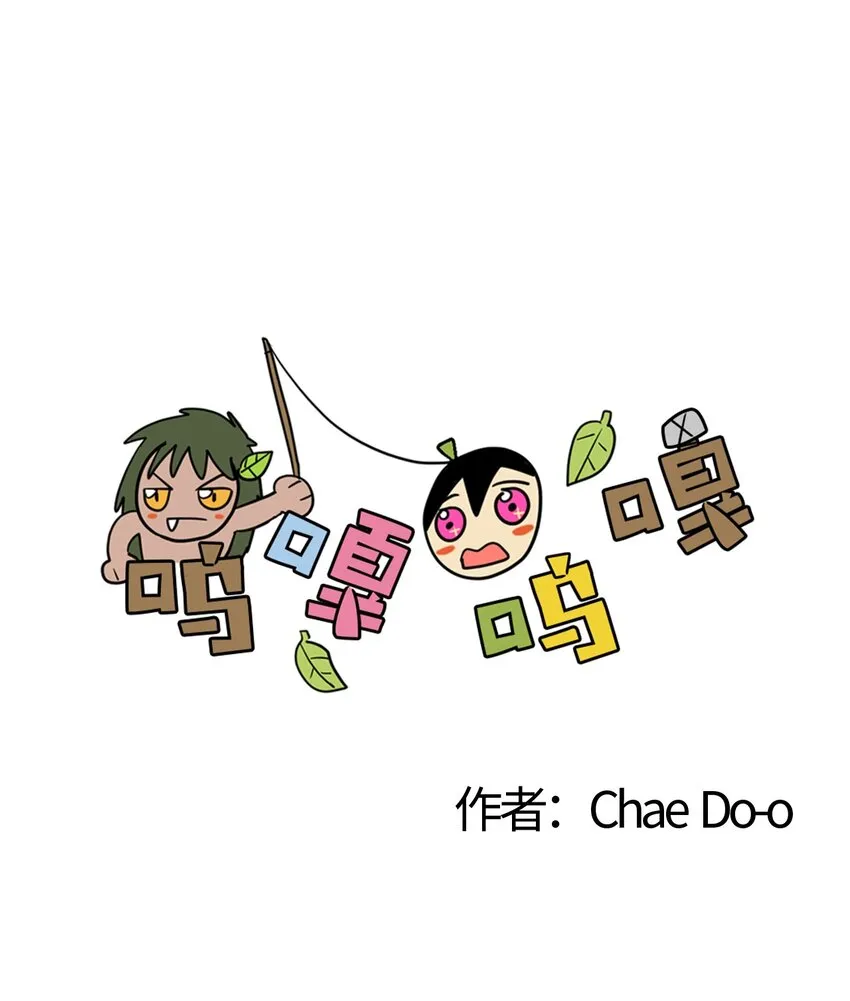 95 还给我！ 第1页