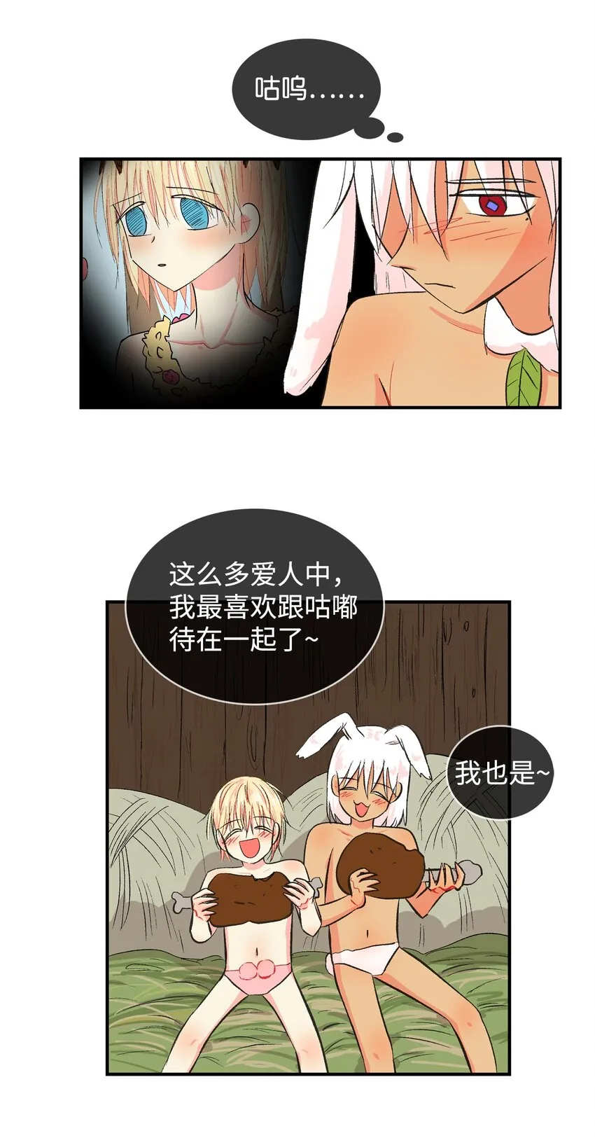 95 还给我！ 第3页