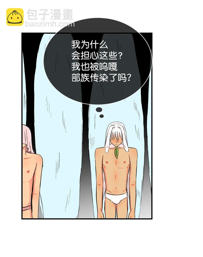 95 还给我！ 第9页