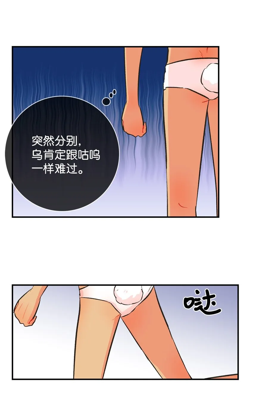95 还给我！ 第10页