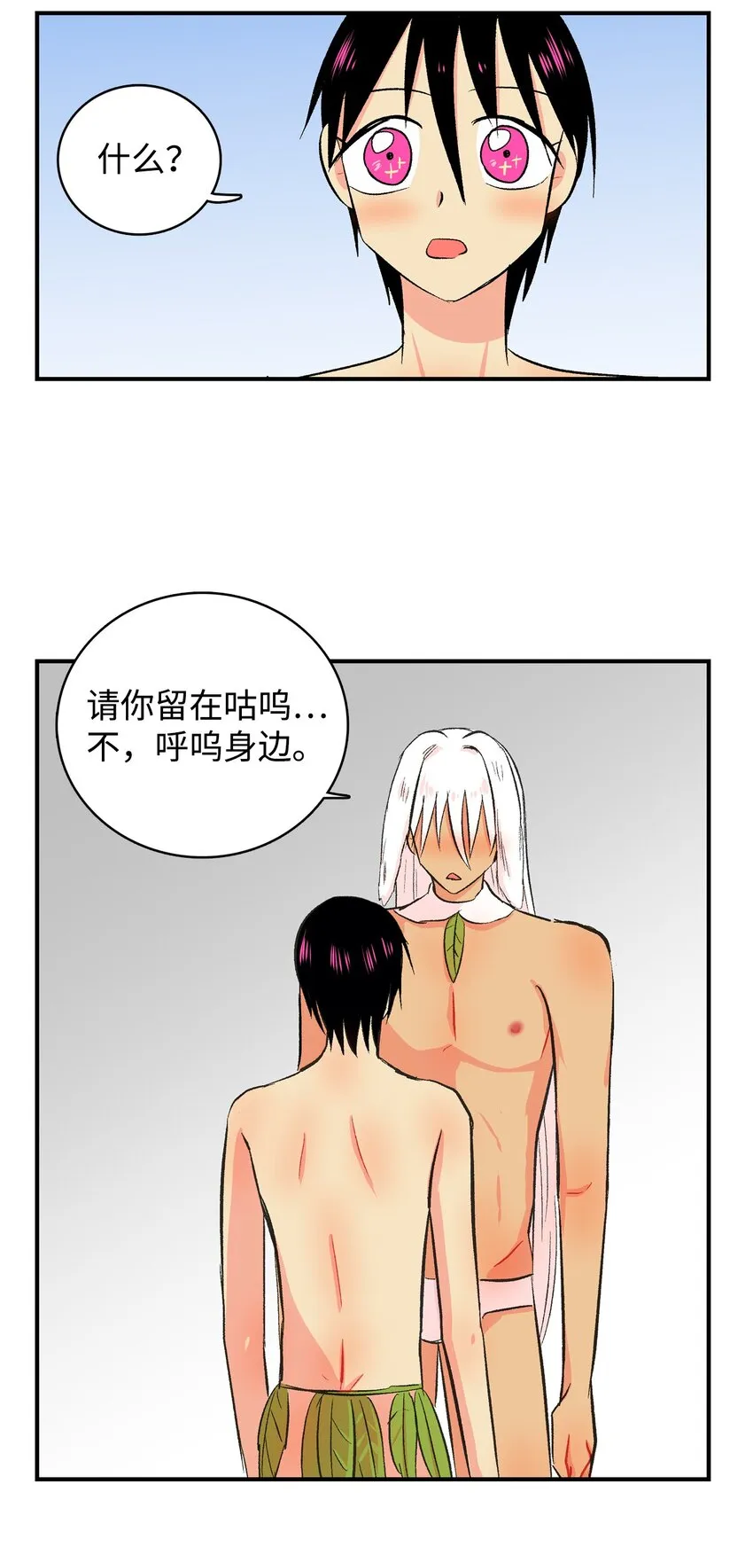 95 还给我！ 第15页
