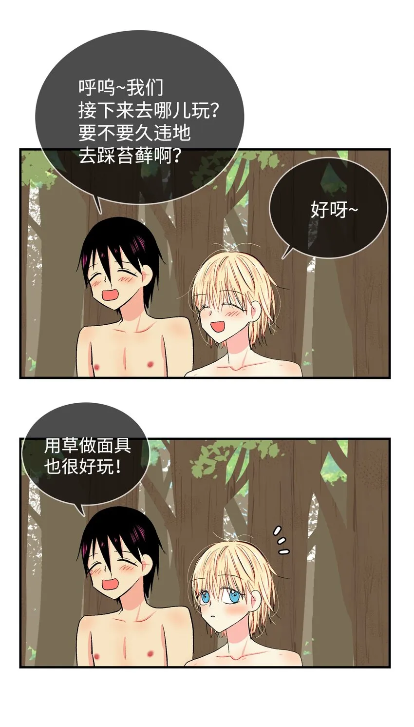 94 离别 第5页