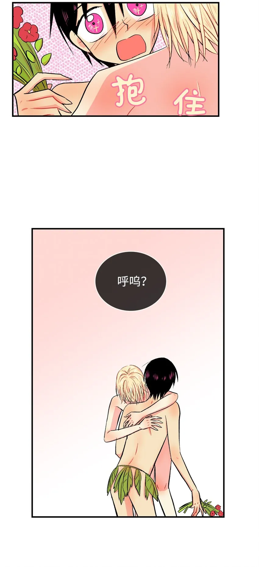 94 离别 第10页
