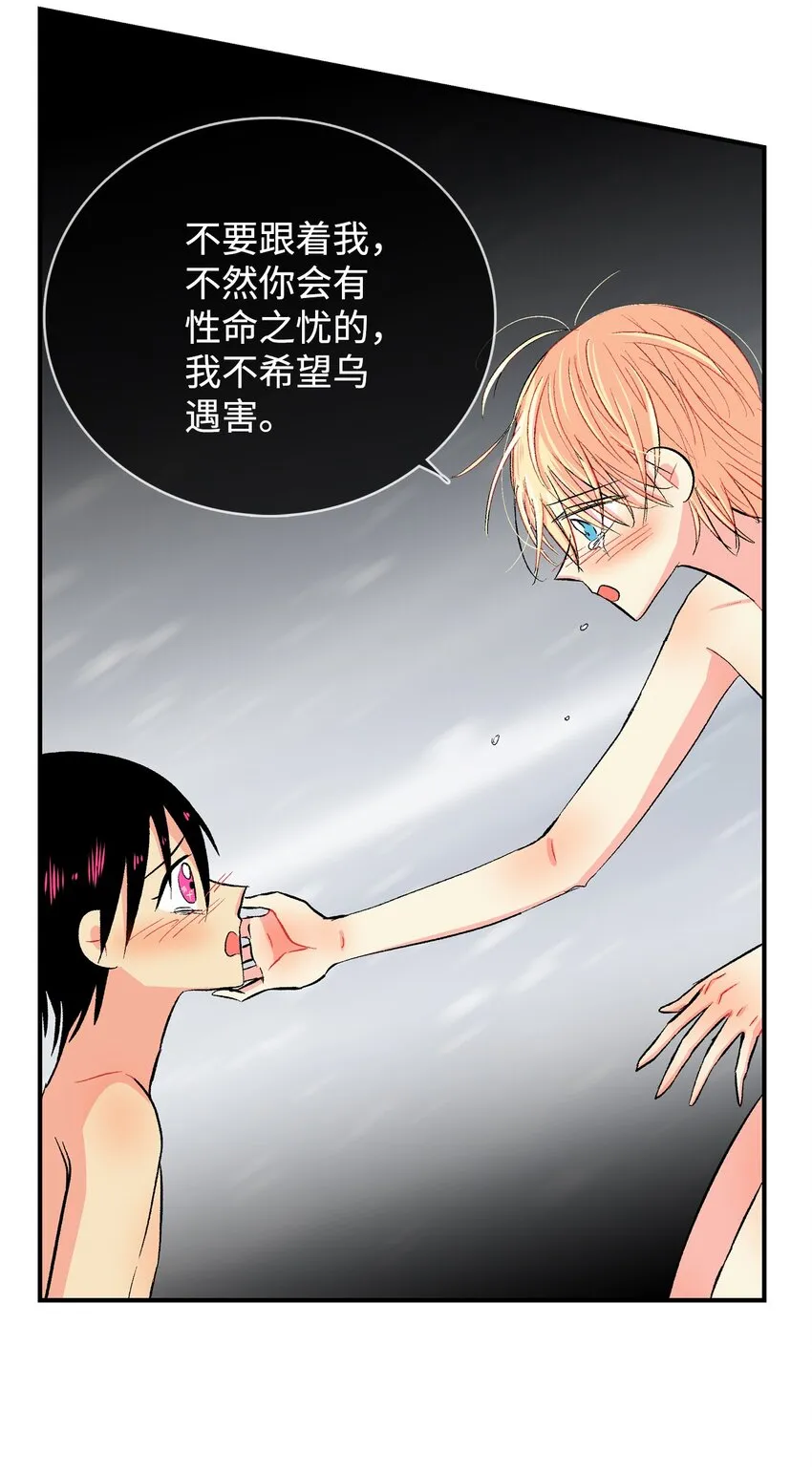 94 离别 第14页