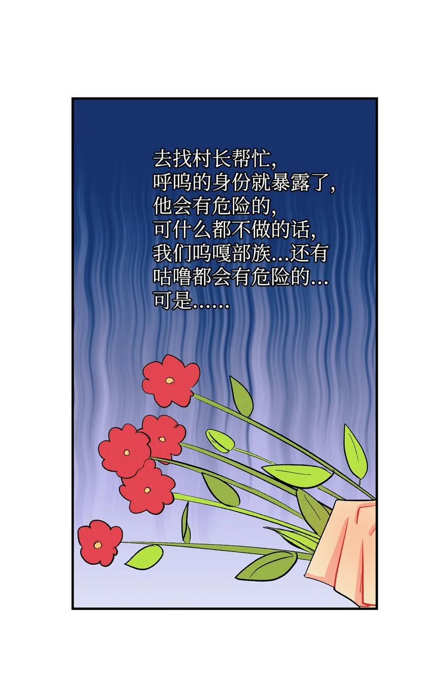 94 离别 第16页