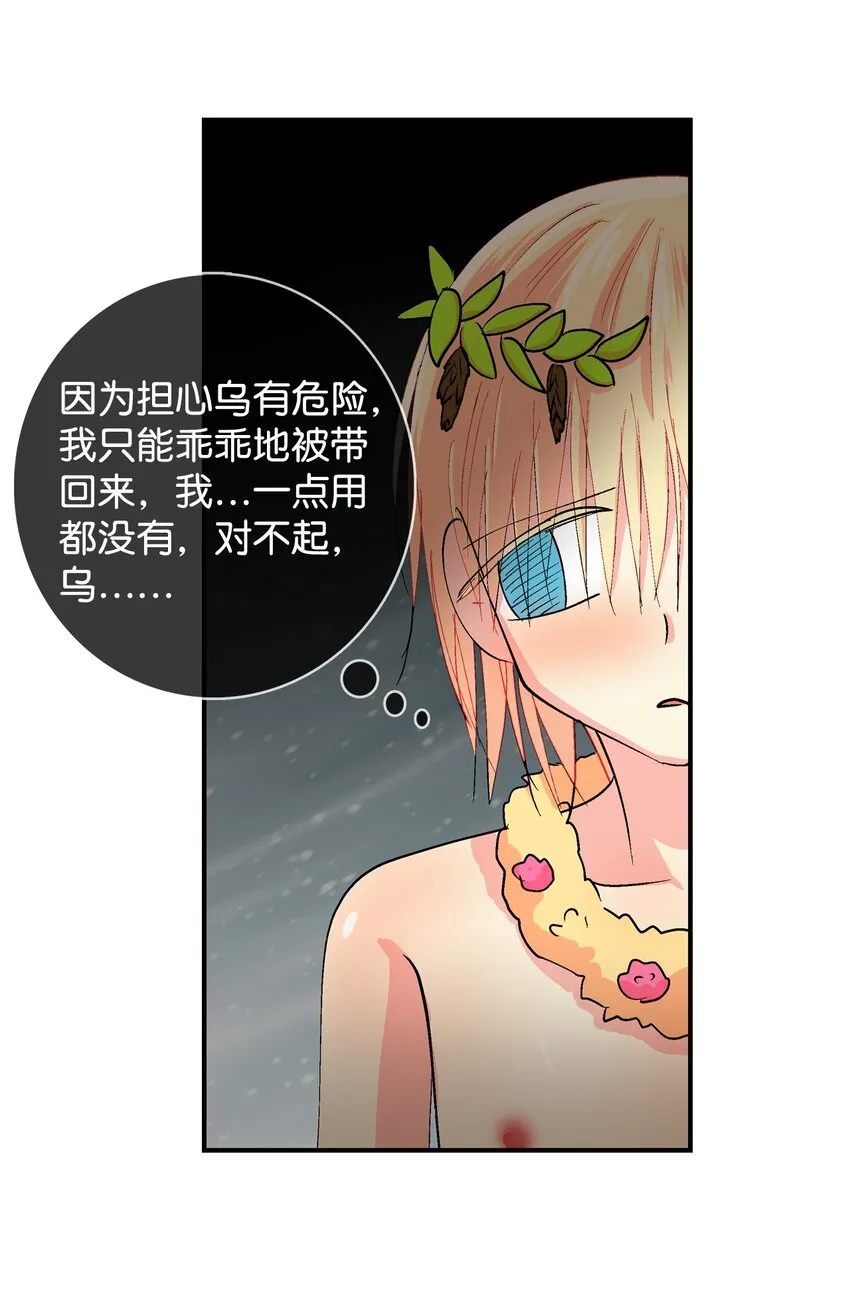 92 内心 第12页