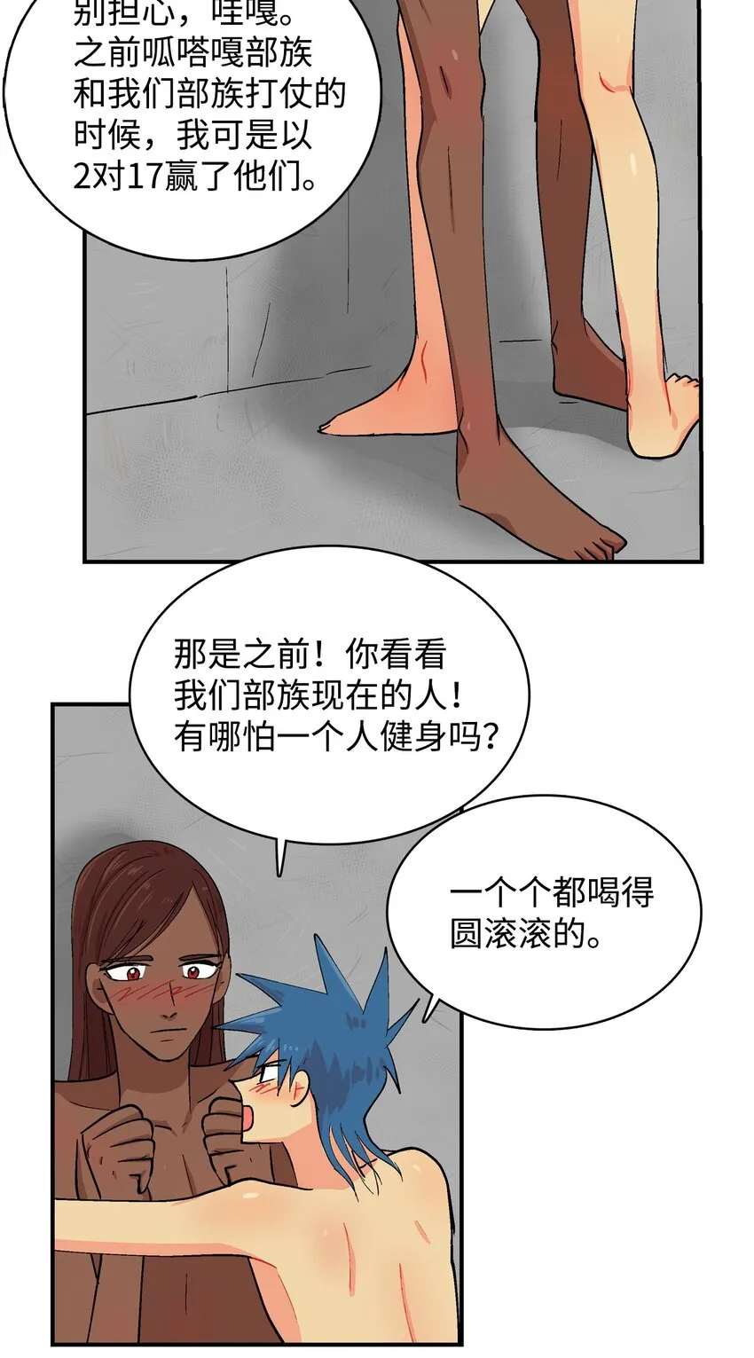 90 心里话 第12页
