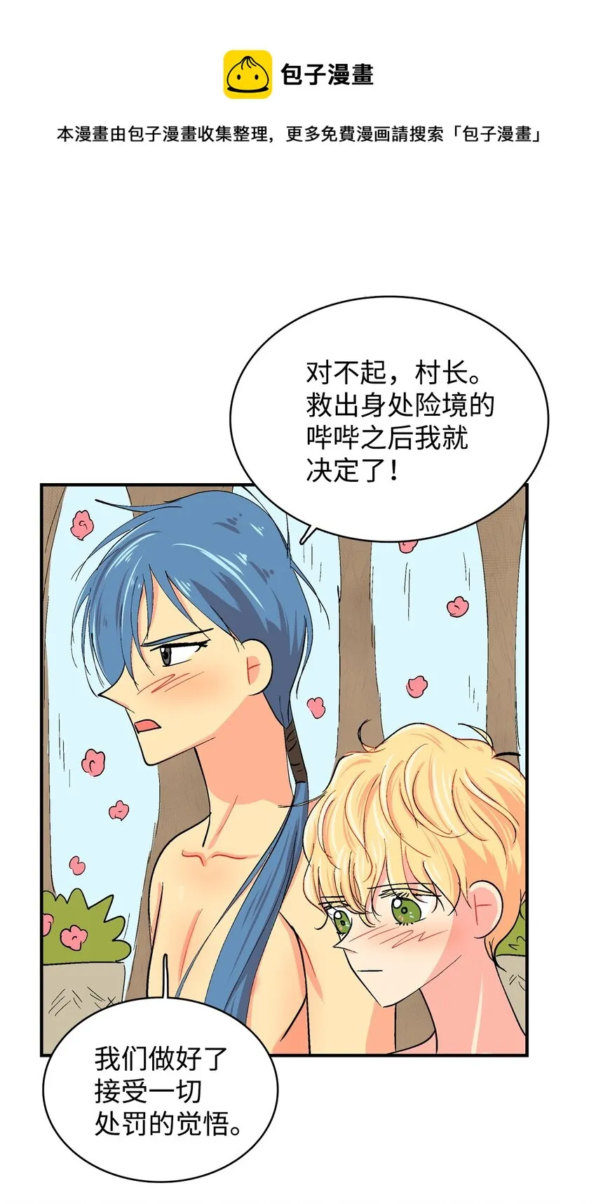 90 心里话 第17页