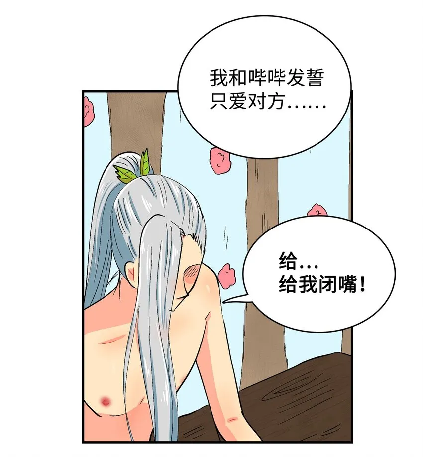90 心里话 第18页