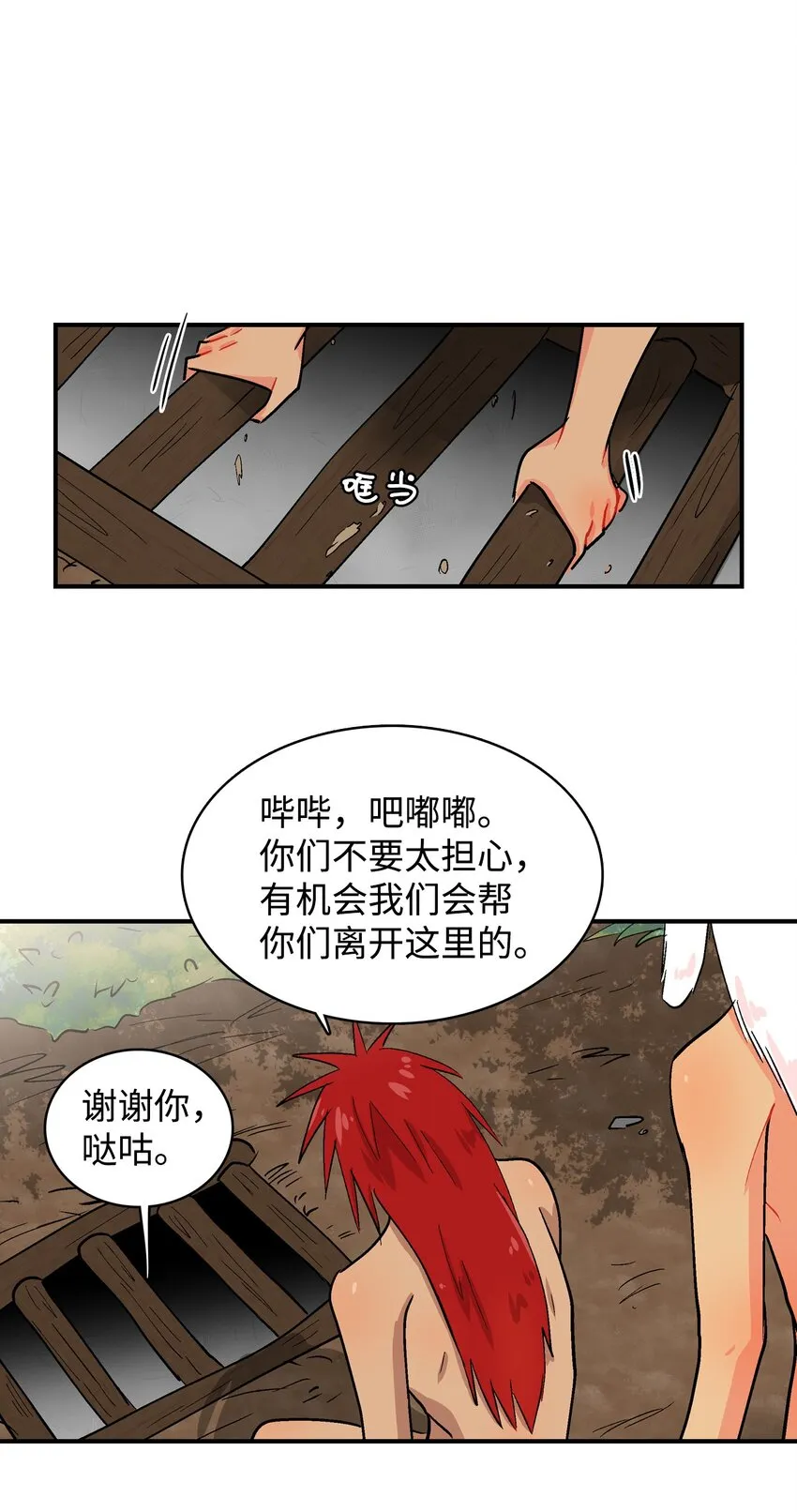 90 心里话 第20页
