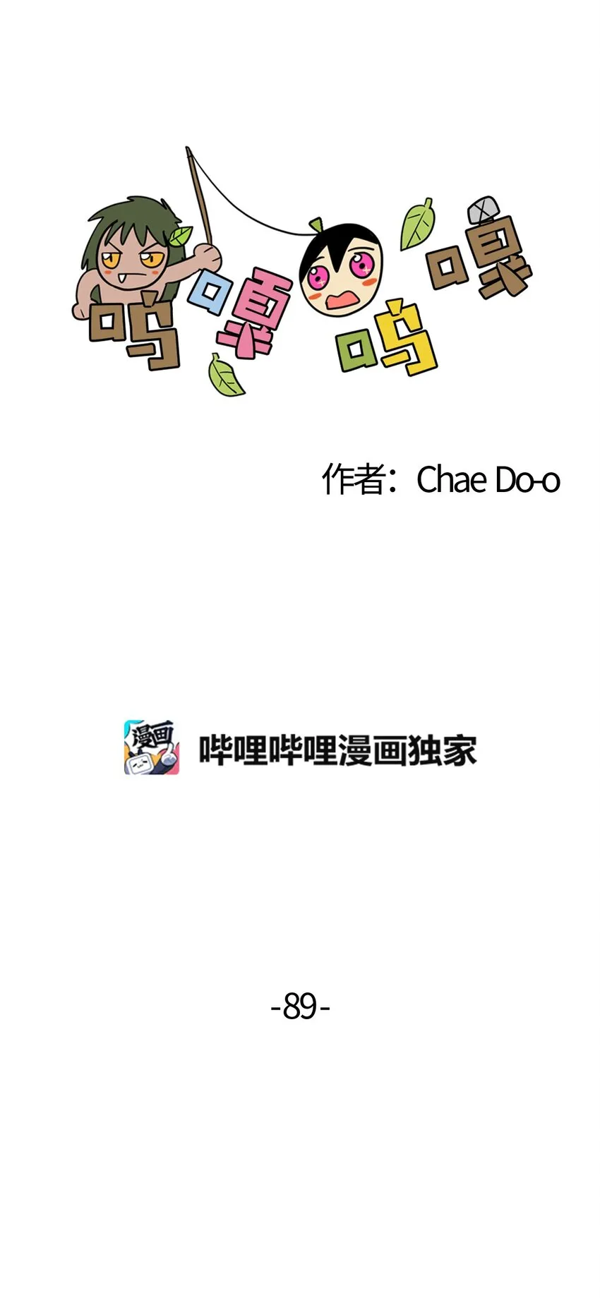 89 辩解 第4页