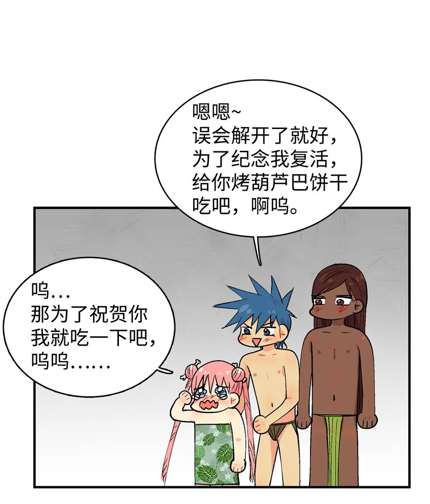 89 辩解 第16页