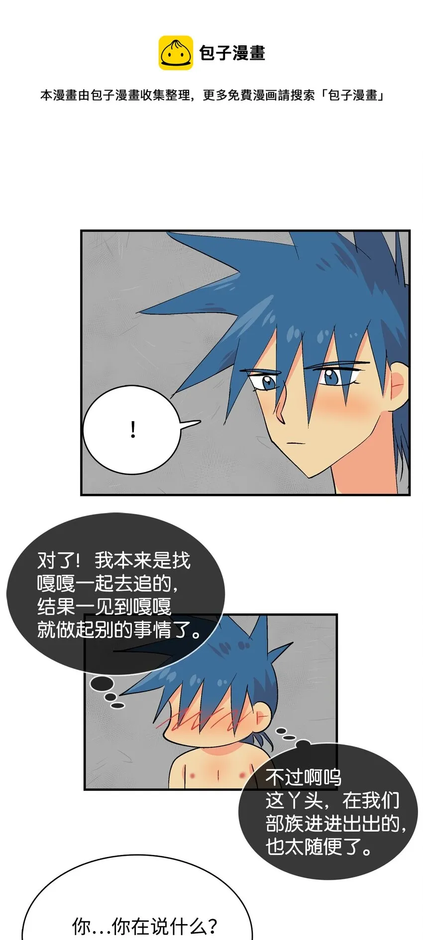 89 辩解 第21页