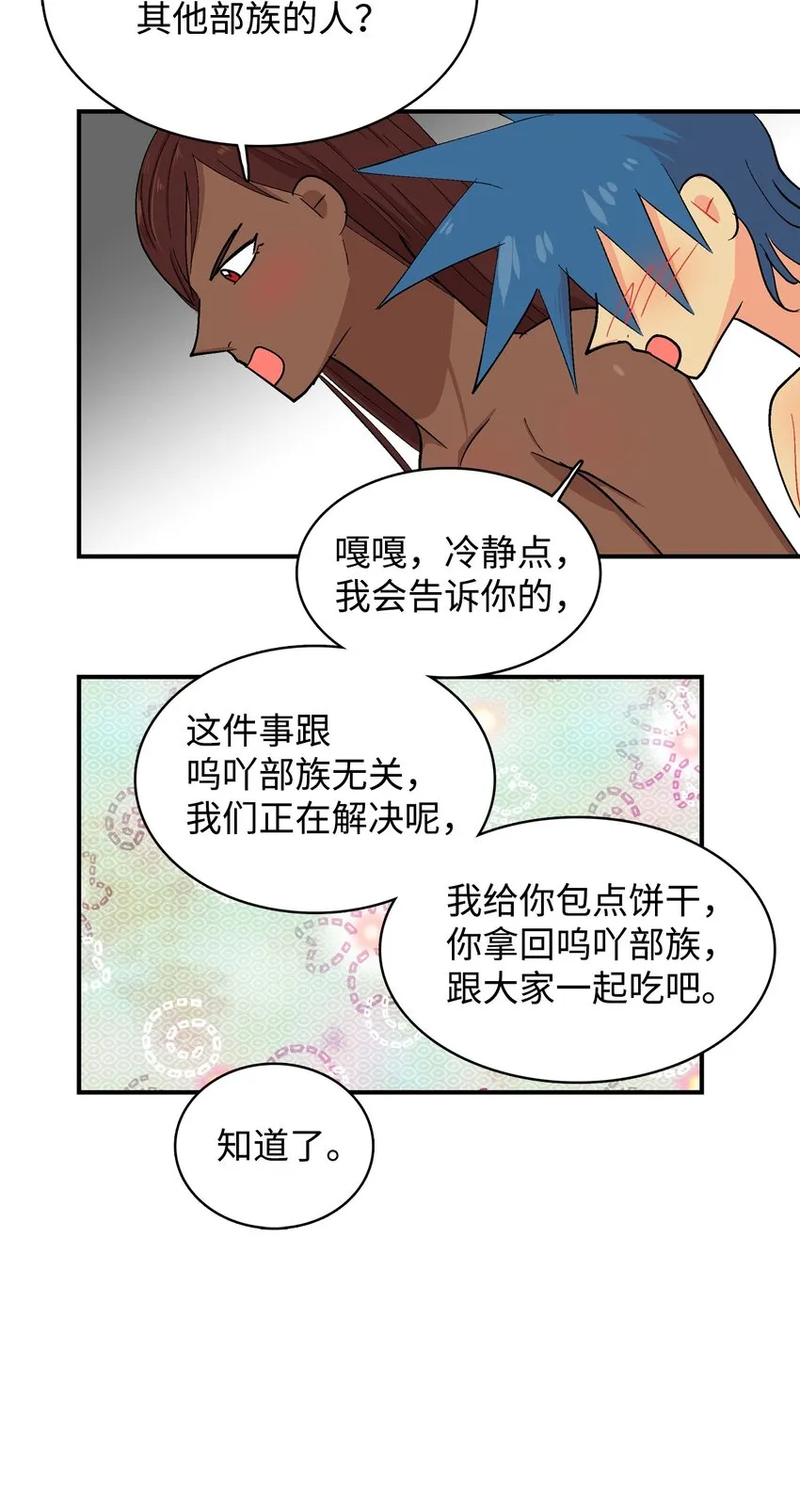 89 辩解 第22页