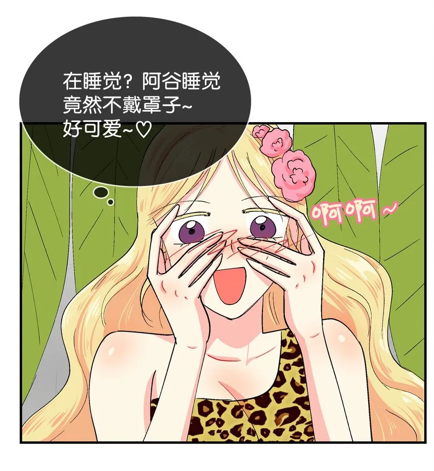 88 告白 第7页