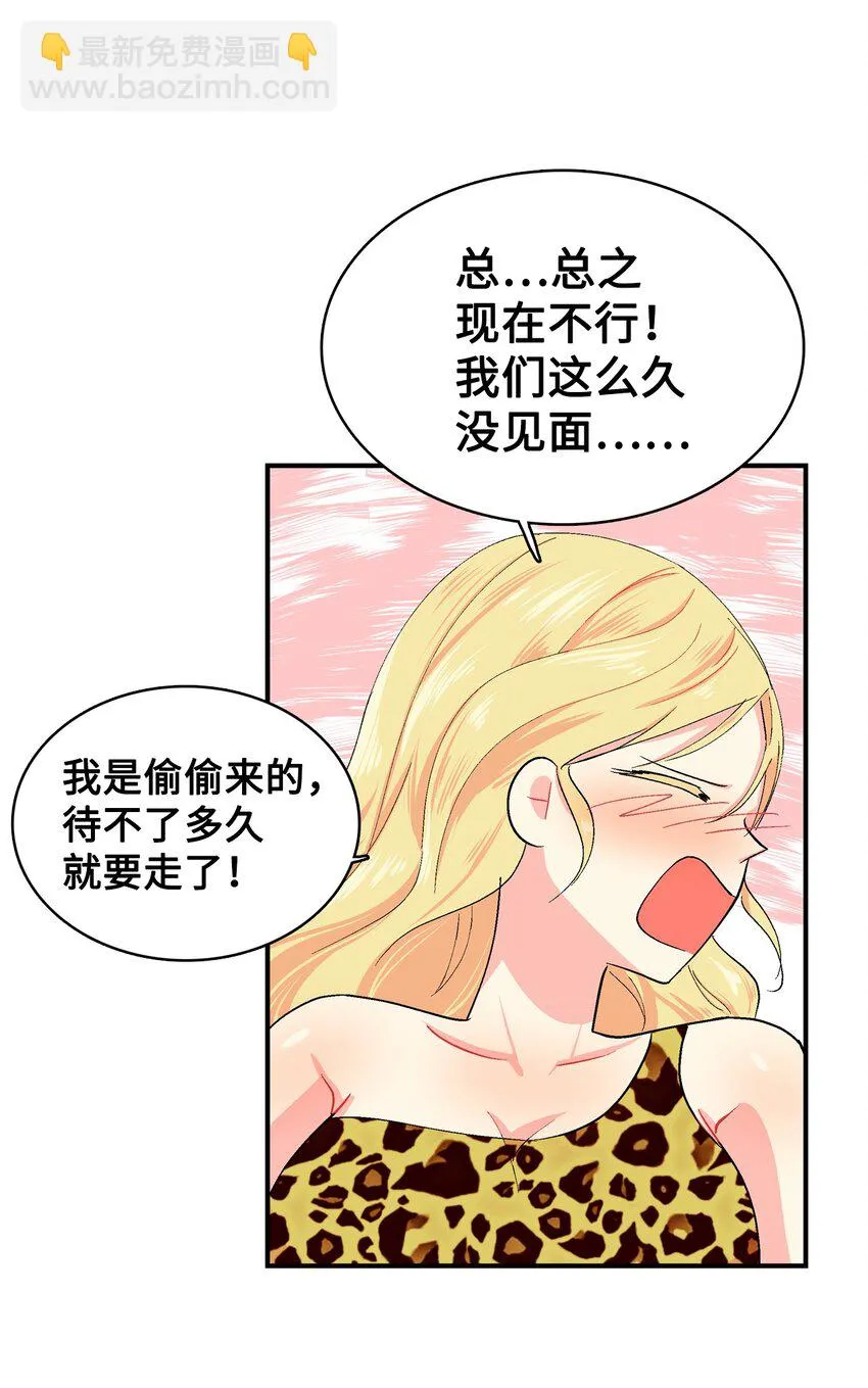 88 告白 第16页