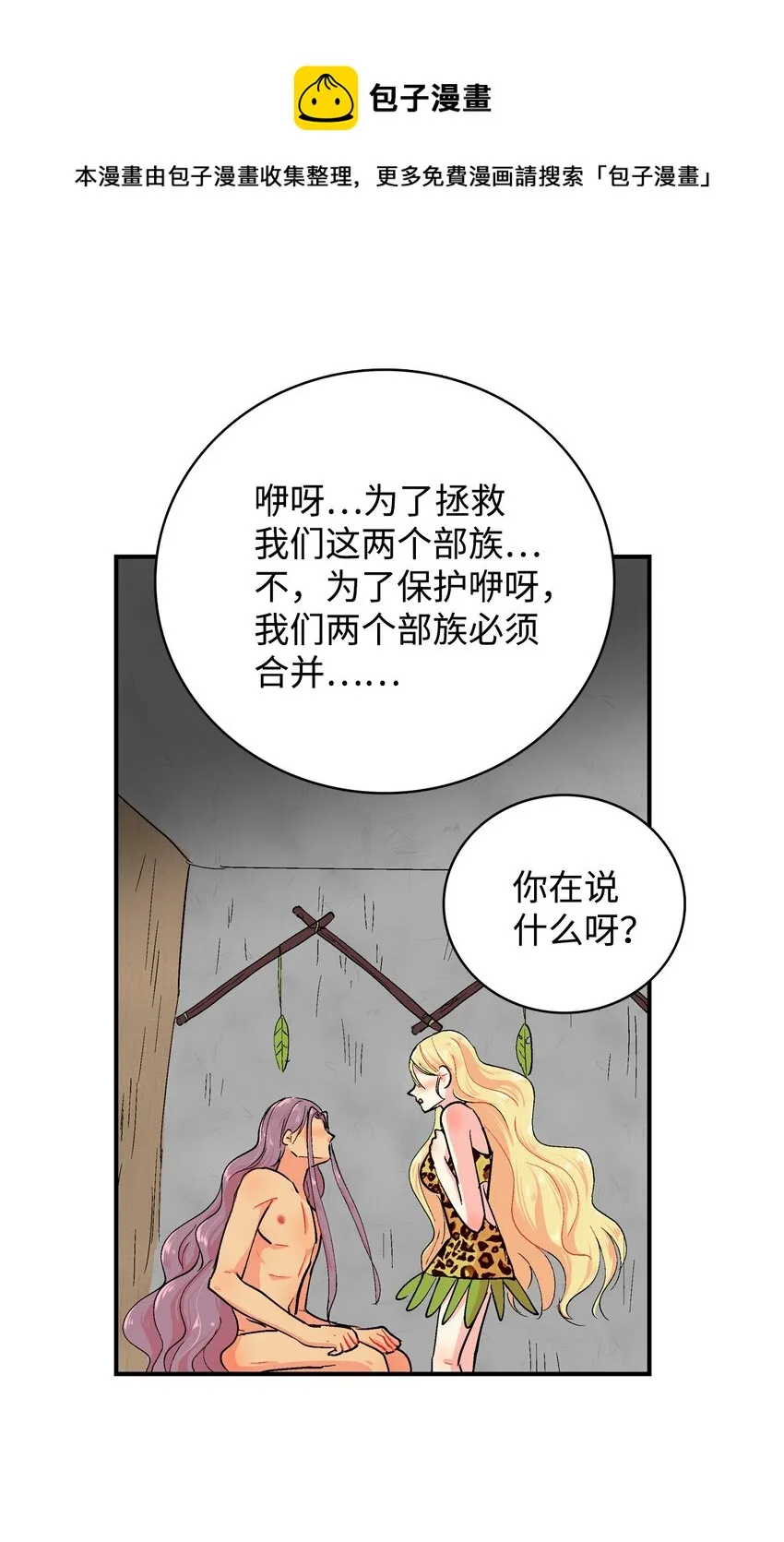 88 告白 第17页