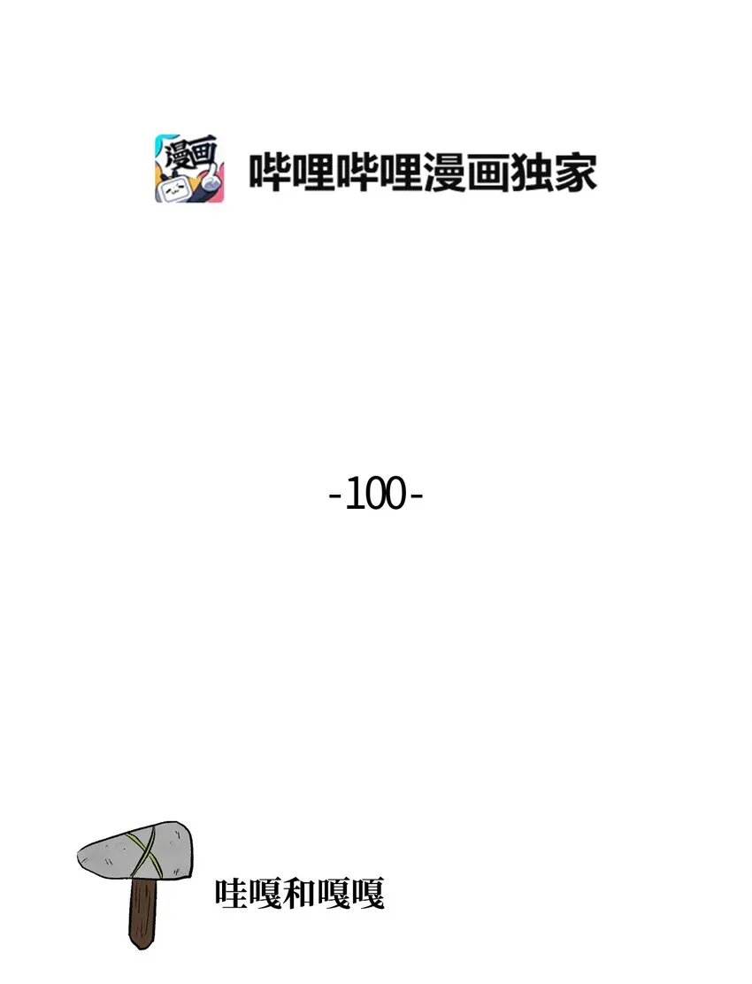 100爱要呜嘎呜嘎 第2页