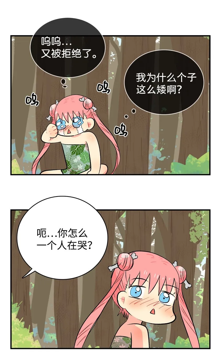 100爱要呜嘎呜嘎 第10页