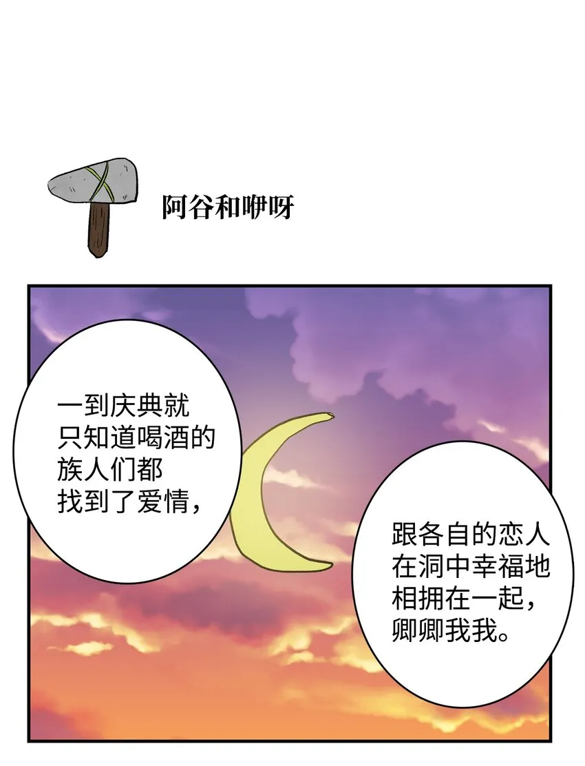 100爱要呜嘎呜嘎 第12页